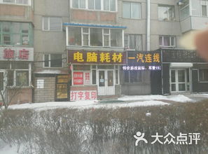 深耕汽車經(jīng)濟(jì)技術(shù)開發(fā)區(qū) 一杰計(jì)算機(jī)網(wǎng)絡(luò)科技服務(wù)中心的技術(shù)創(chuàng)新之路