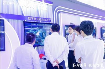 數(shù)智展翼 扶搖萬(wàn)里 中興通訊精彩亮相2023數(shù)字科技生態(tài)大會(huì)，引領(lǐng)計(jì)算機(jī)網(wǎng)絡(luò)技術(shù)開發(fā)新浪潮